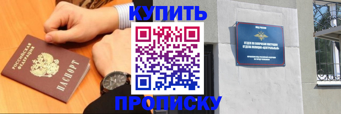 временная регистрация поиск в Ермолино