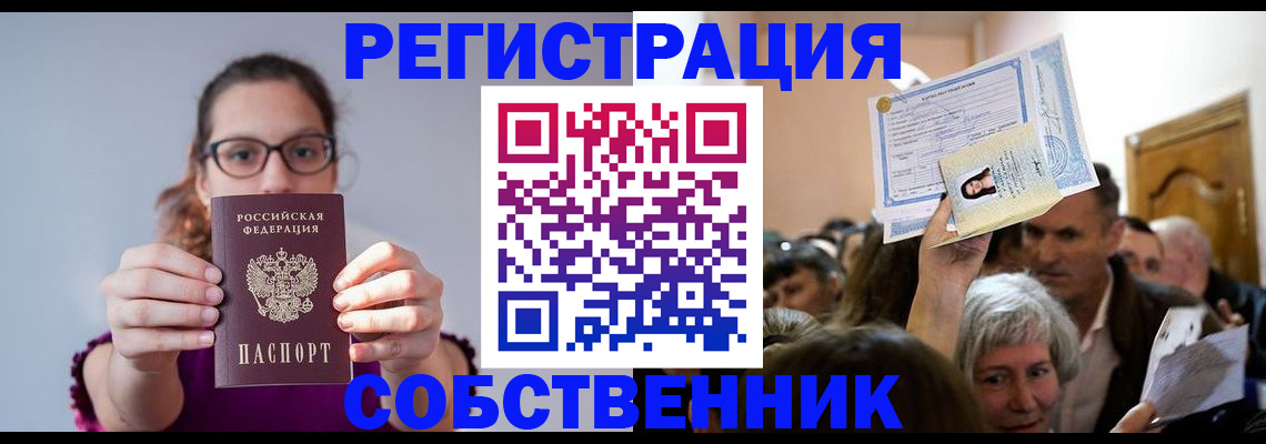 временная регистрация 2025 в Ермолино