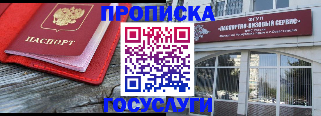 прописка иностранных граждан в Ермолино