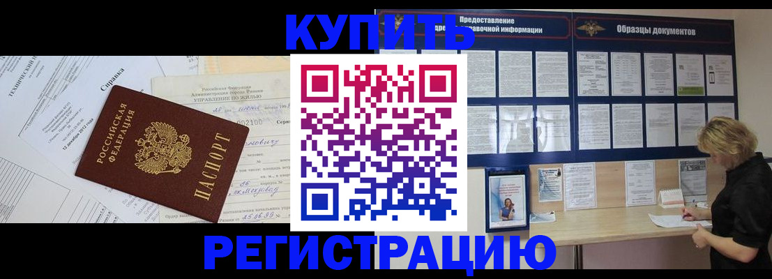 прописка для школы в Ермолино