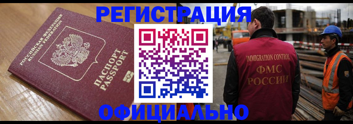 прописка в Ермолино