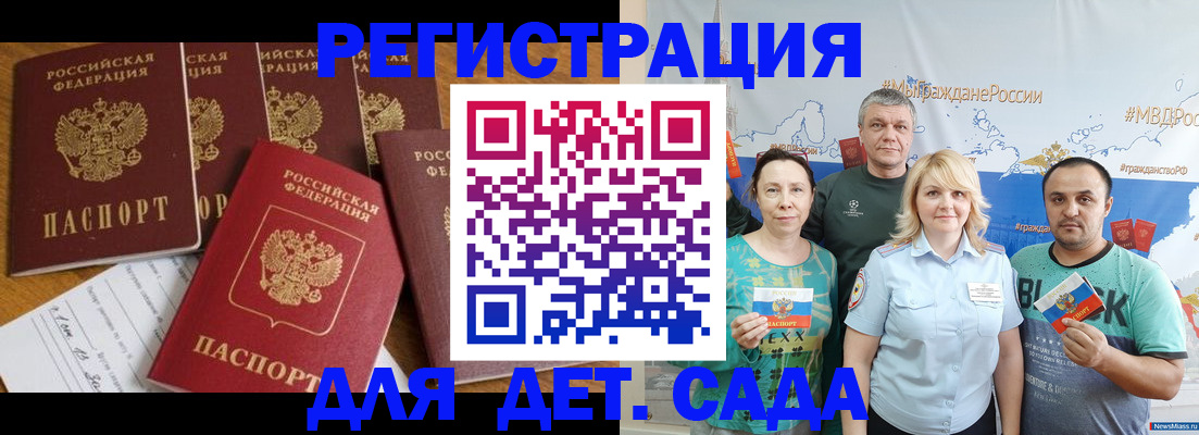 миграционный учет в Ермолино