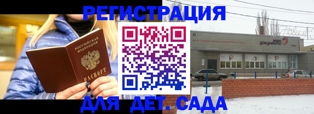 прописка для работы в Ермолино