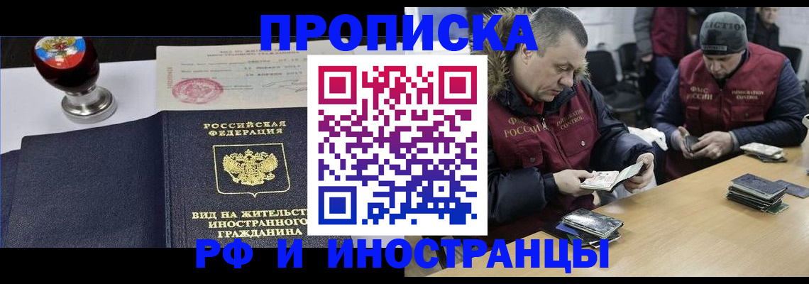 временная регистрация для всех в Ермолино